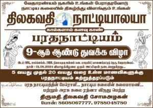 9th anniversary notice vdm