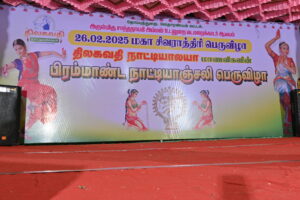 sivaraathiri function 2025